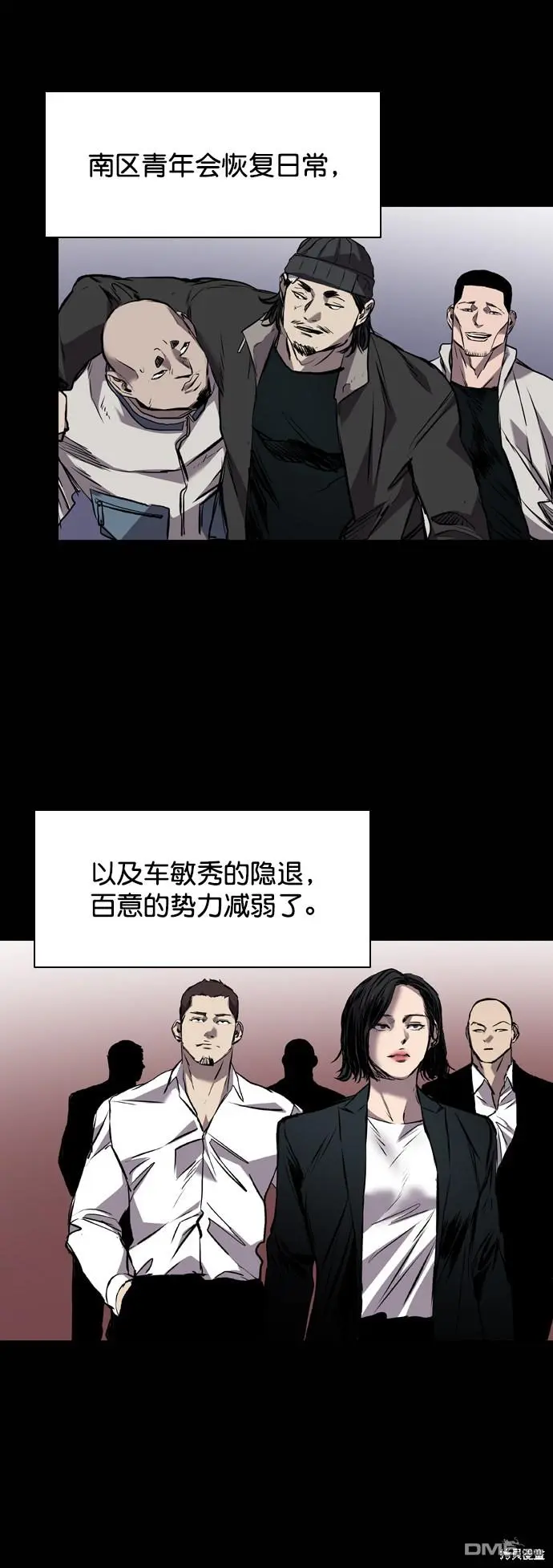 第118话 第90页