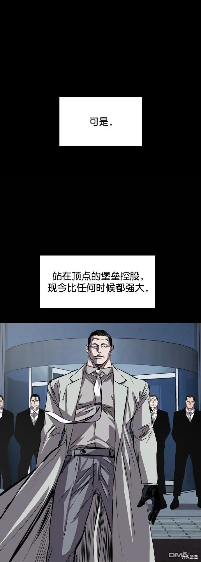 第118话 第95页