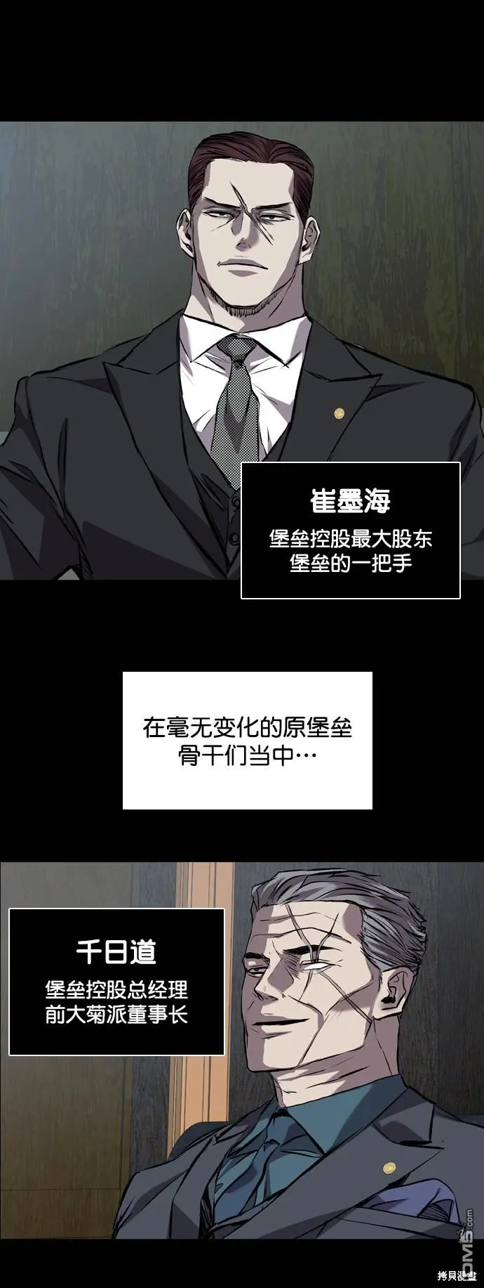 第118话 第97页