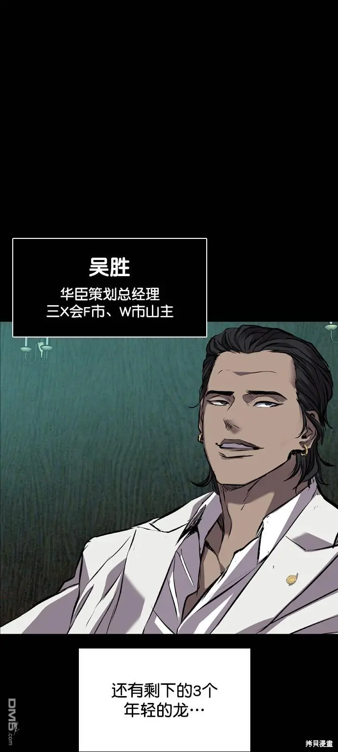 第118话 第99页