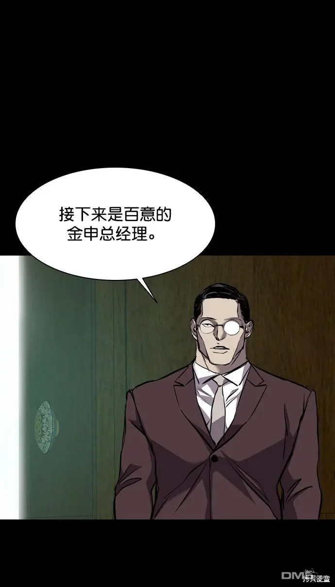 第118话 第101页