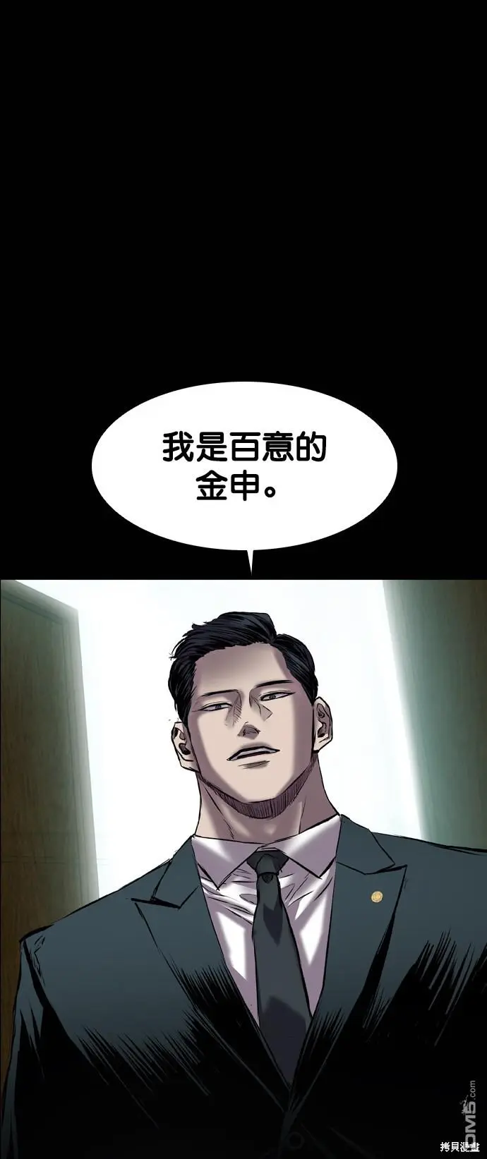 第118话 第105页