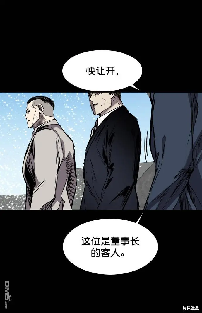 第117话 第8页