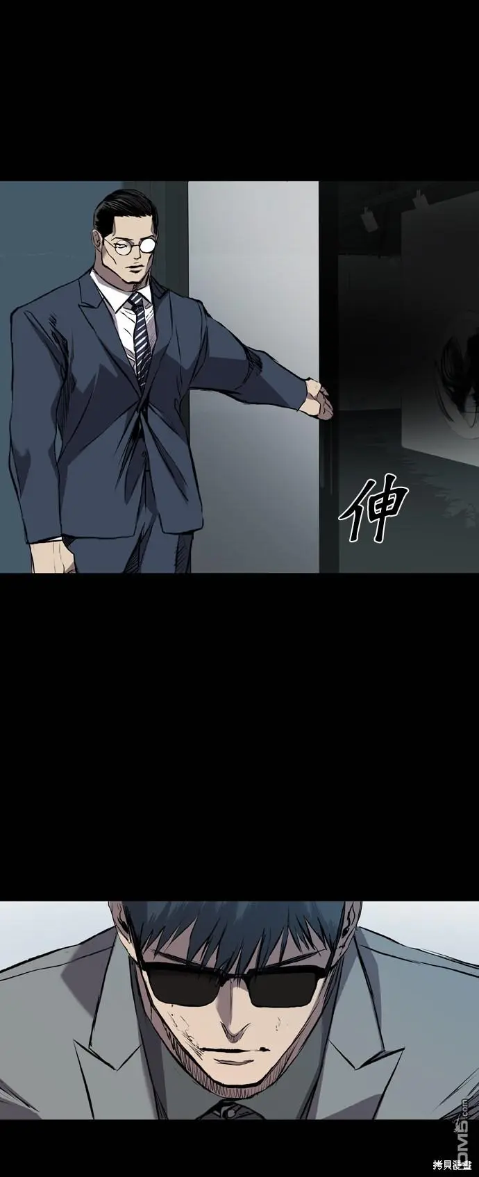 第117话 第9页