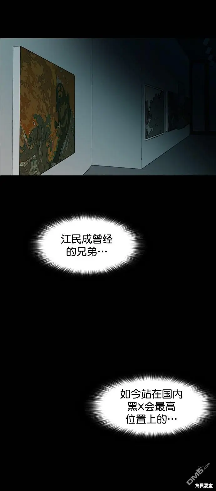 第117话 第12页