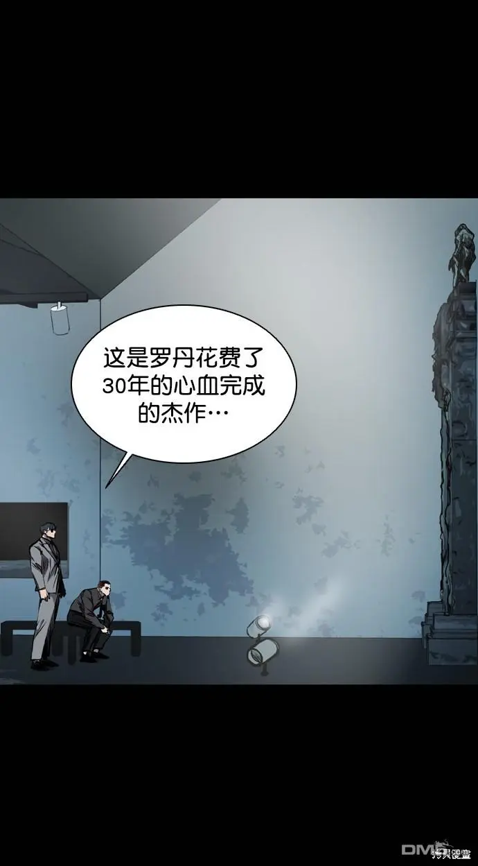 第117话 第20页