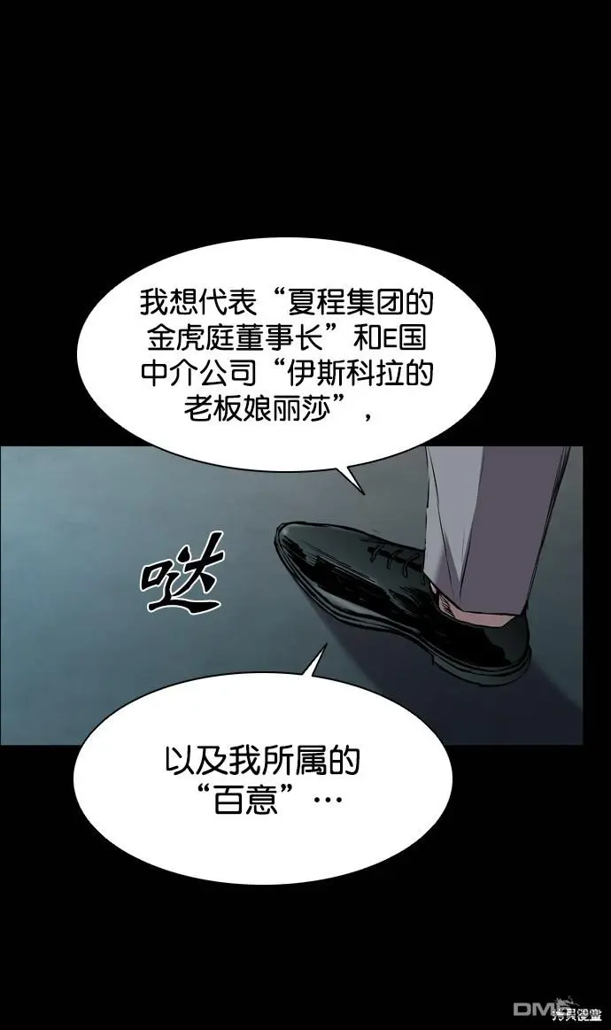 第117话 第26页
