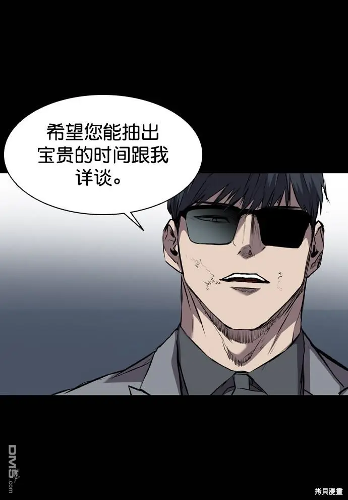 第117话 第28页
