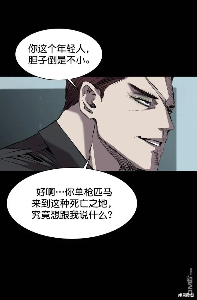 第117话 第29页