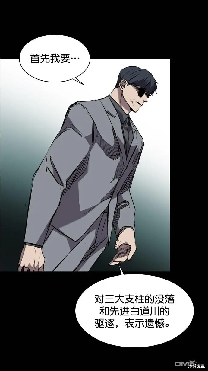 第117话 第30页
