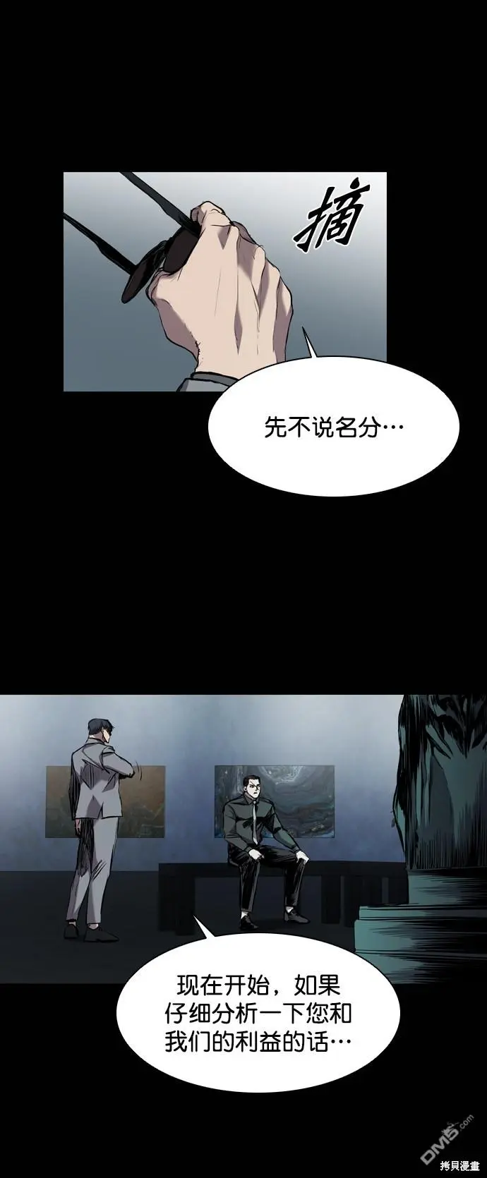 第117话 第35页