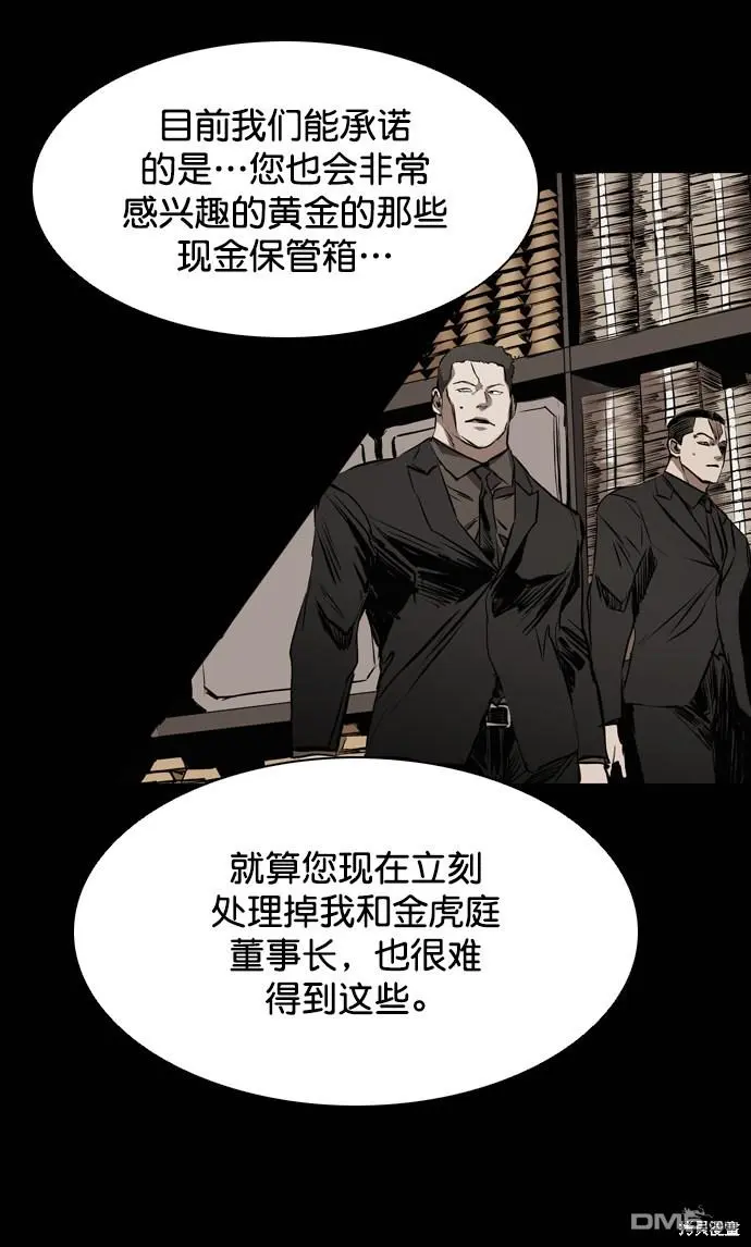 第117话 第37页