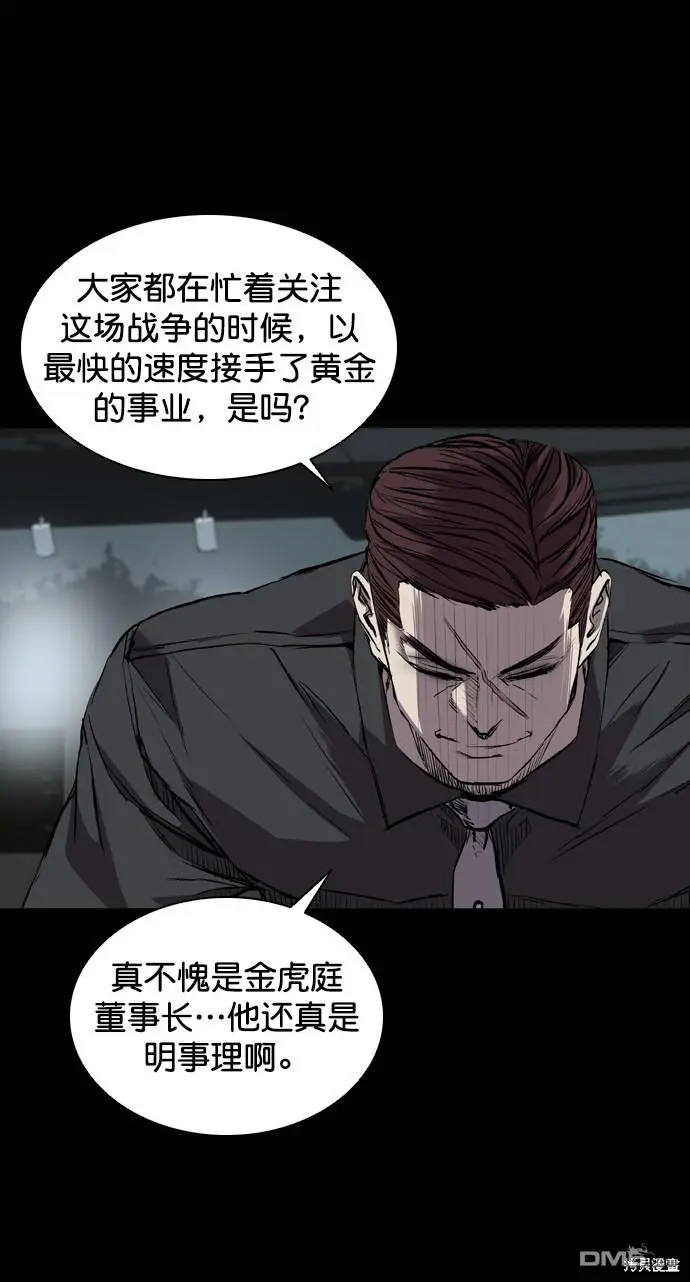 第117话 第41页