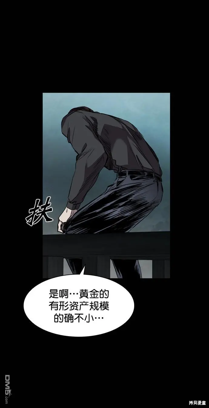 第117话 第42页