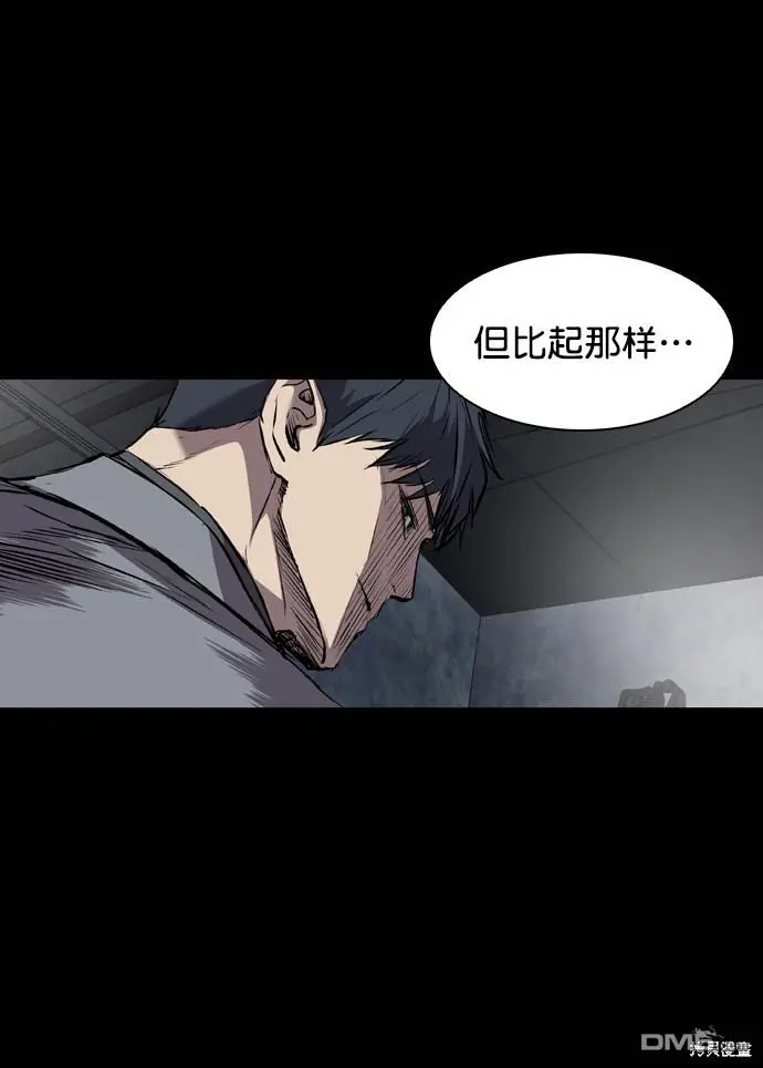 第117话 第44页