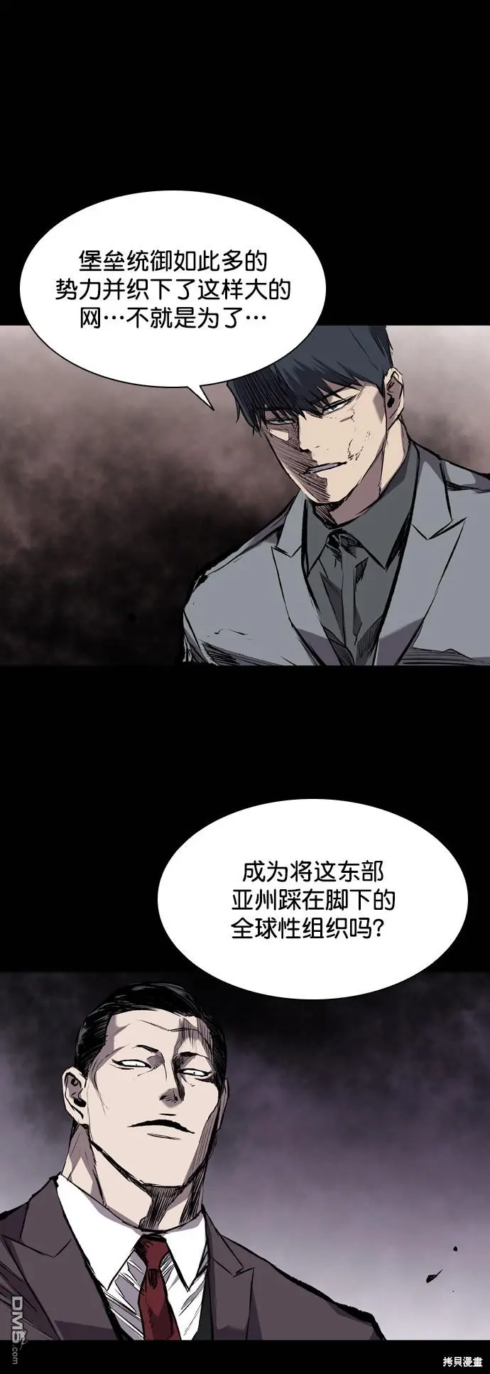 第117话 第54页