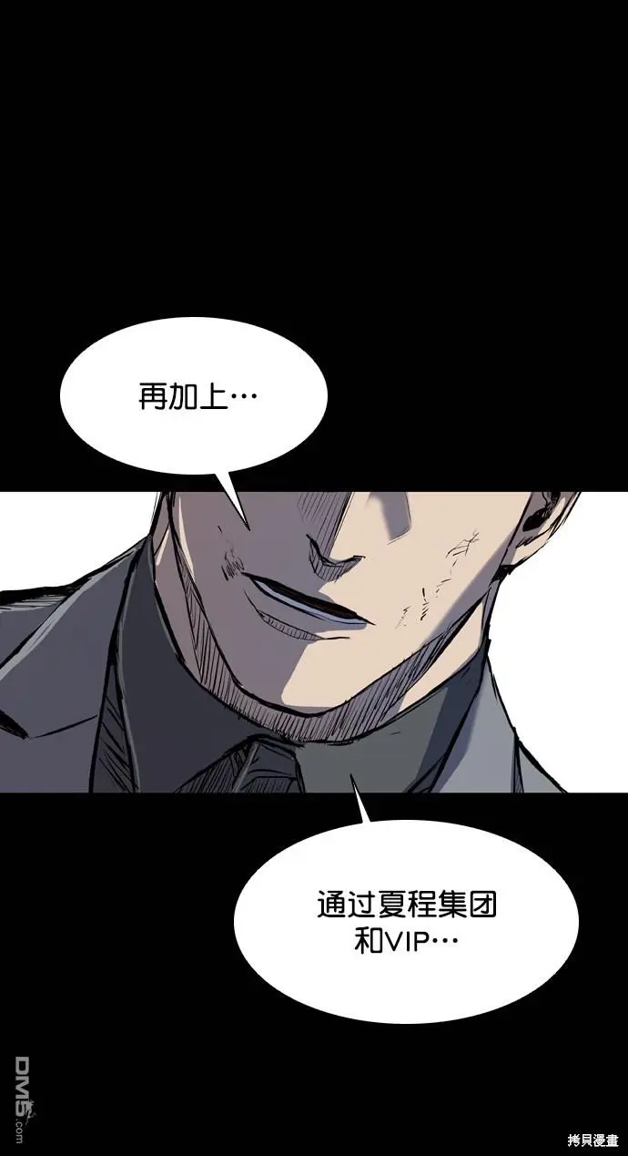 第117话 第55页