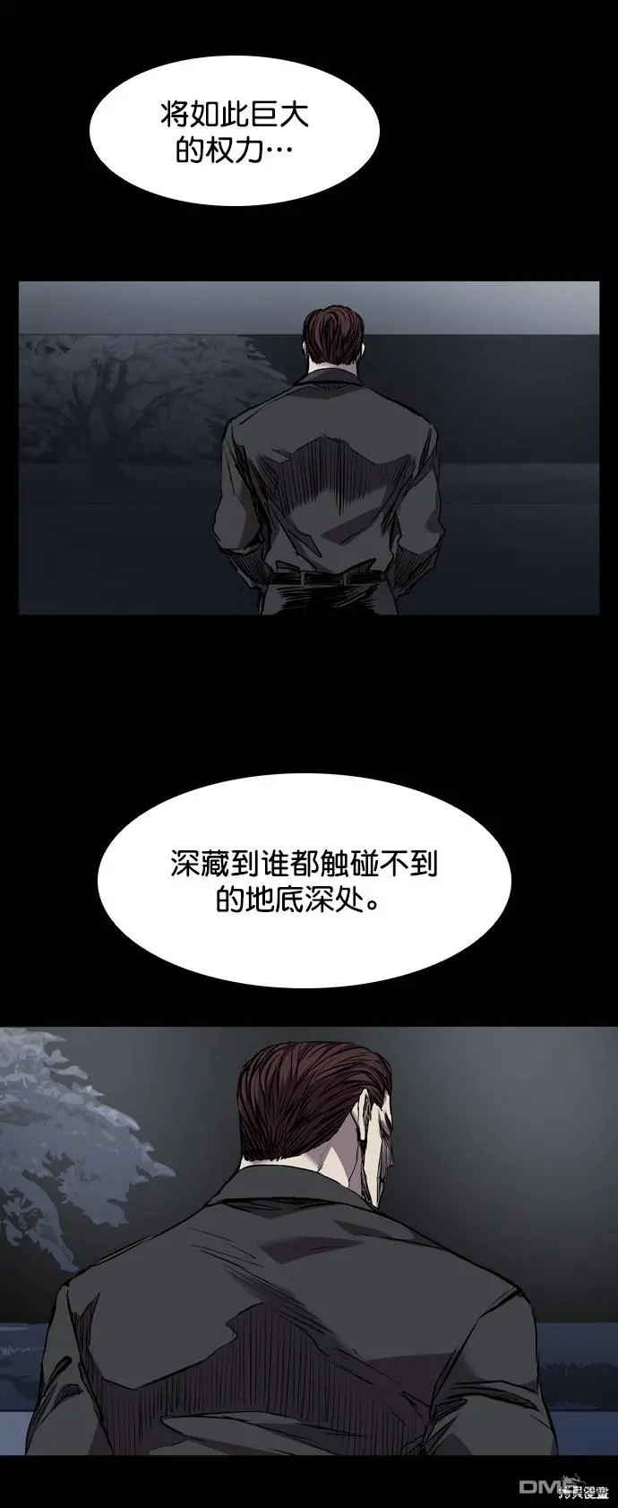 第117话 第56页