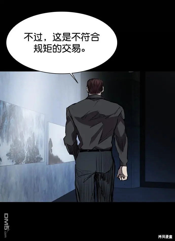 第117话 第63页