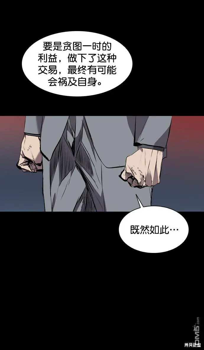 第117话 第64页