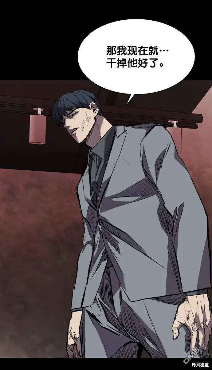 第117话 第66页