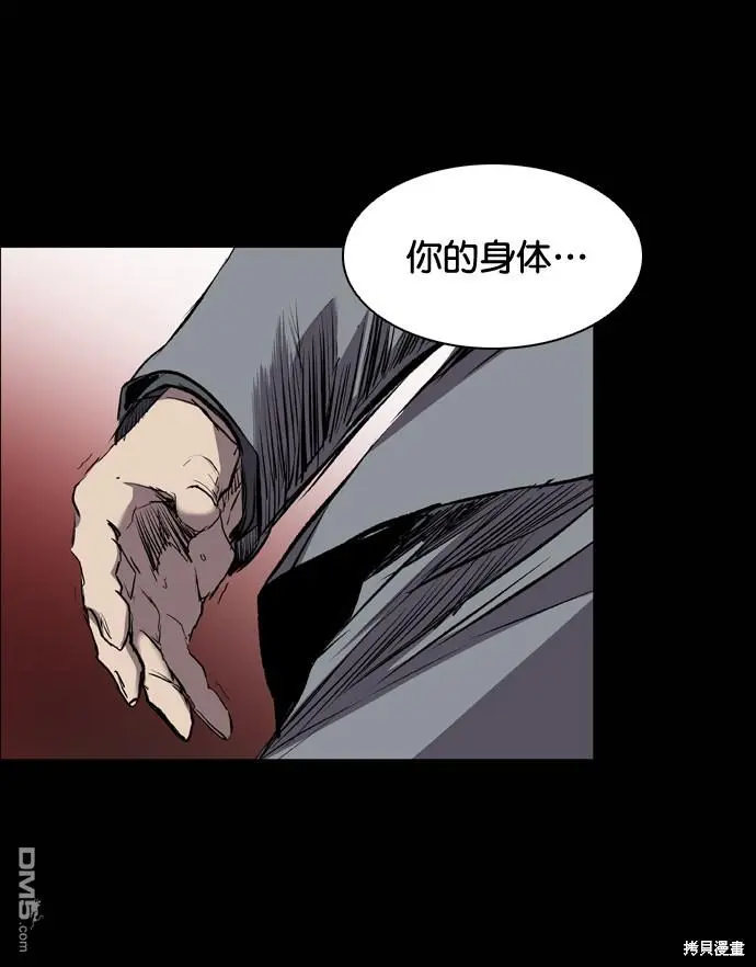 第117话 第73页