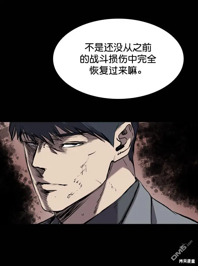 第117话 第74页