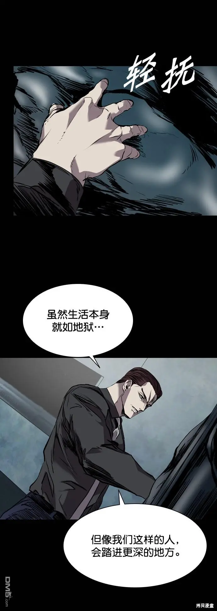 第117话 第77页