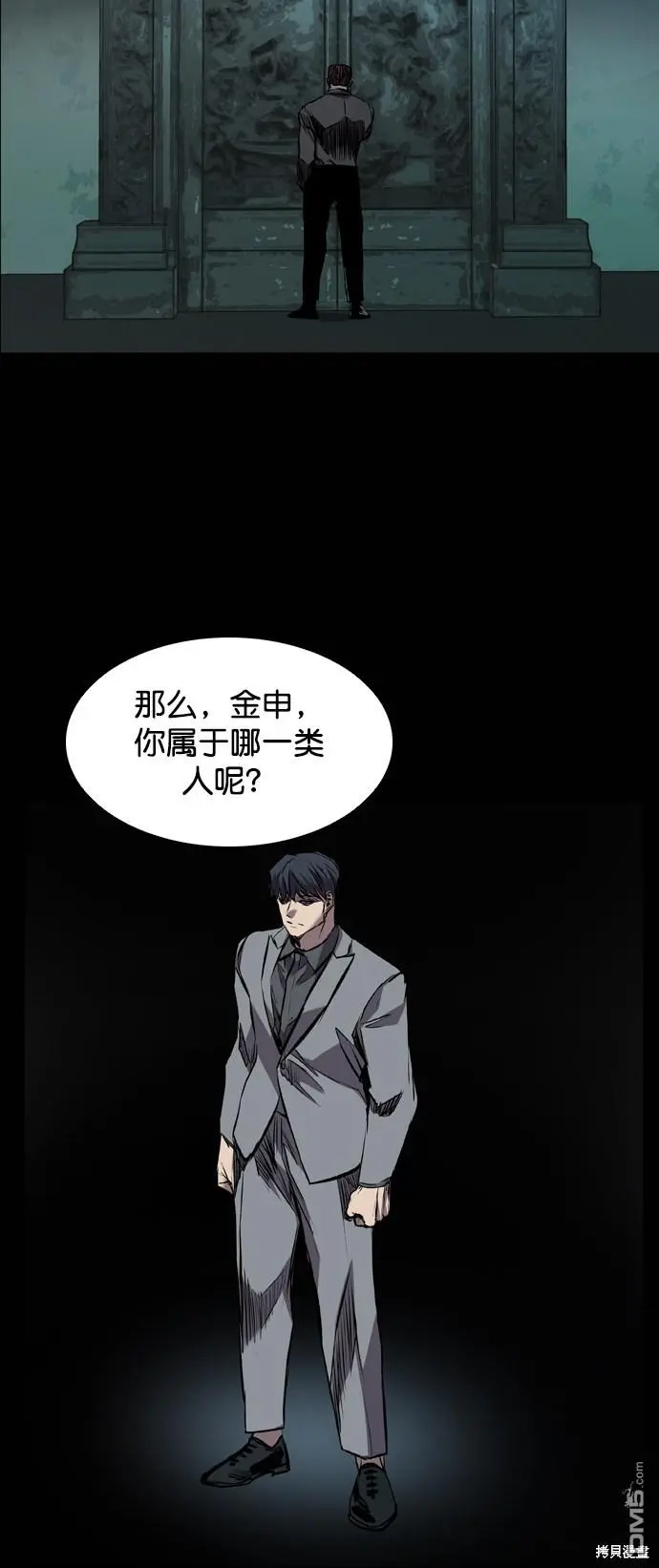 第117话 第80页