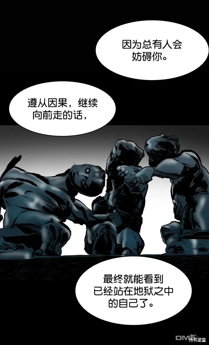 第117话 第84页