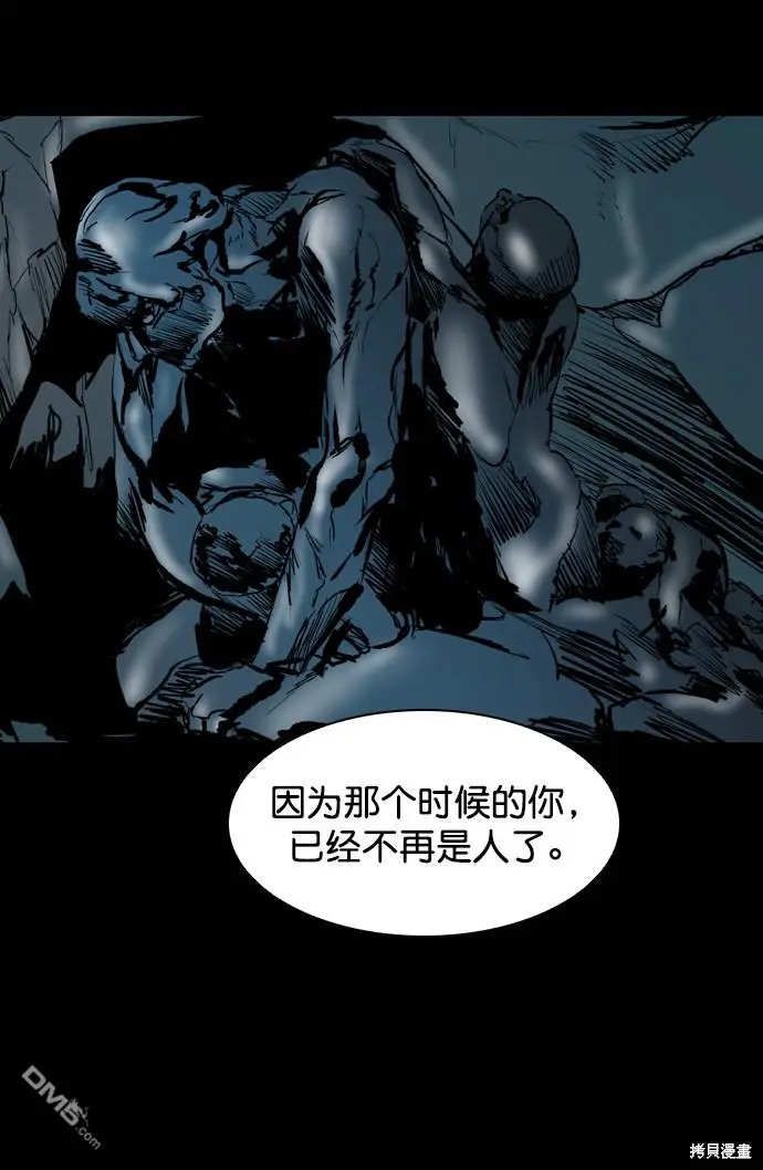 第117话 第86页