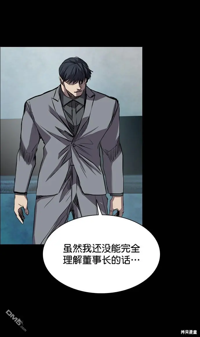 第117话 第91页