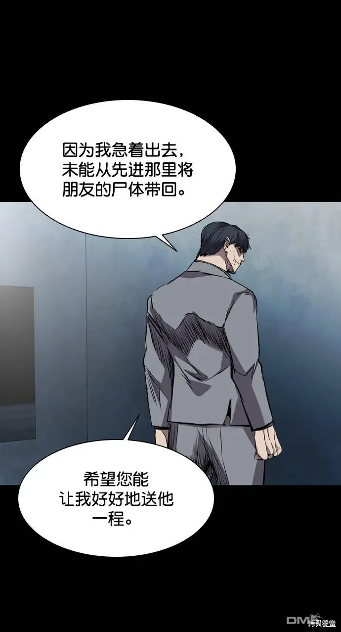 第117话 第95页