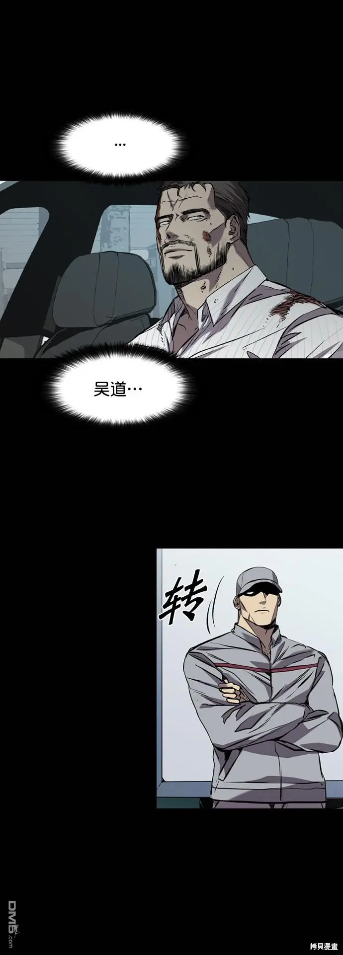 第116话 第4页