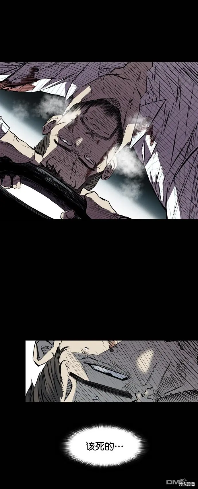 第116话 第5页