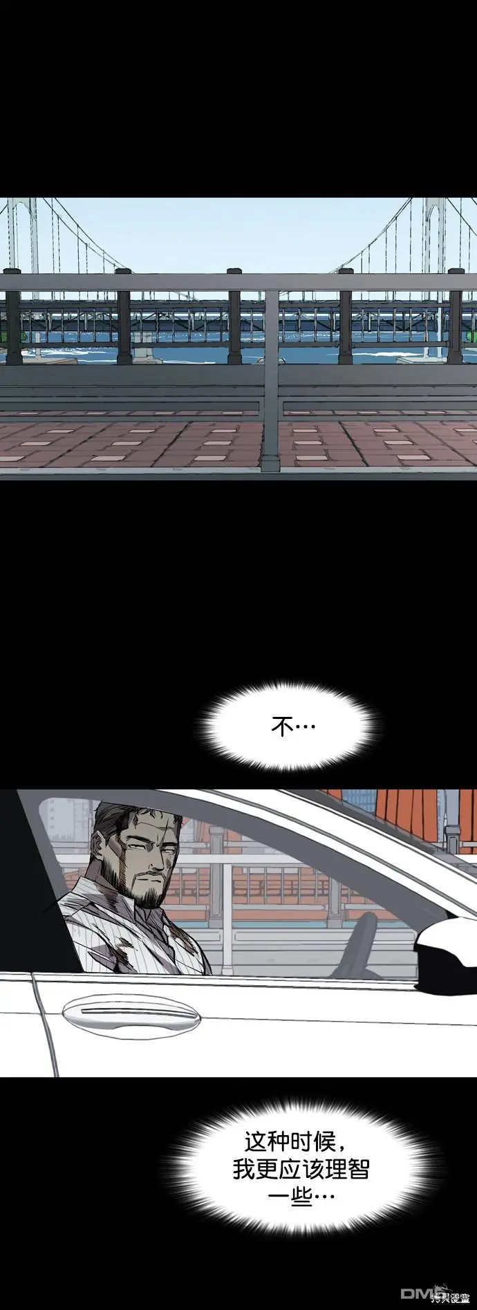 第116话 第8页