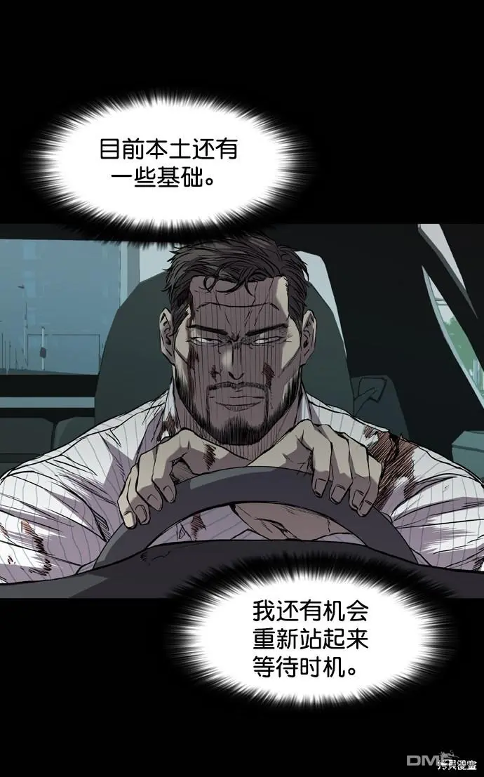 第116话 第9页