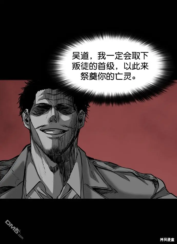 第116话 第10页