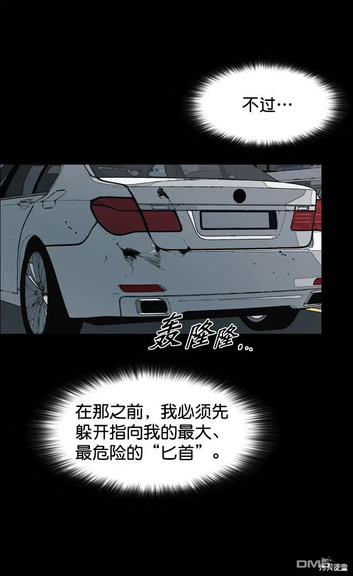 第116话 第11页