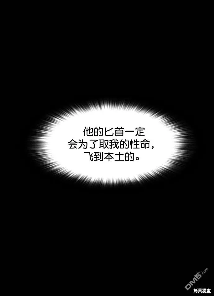 第116话 第12页
