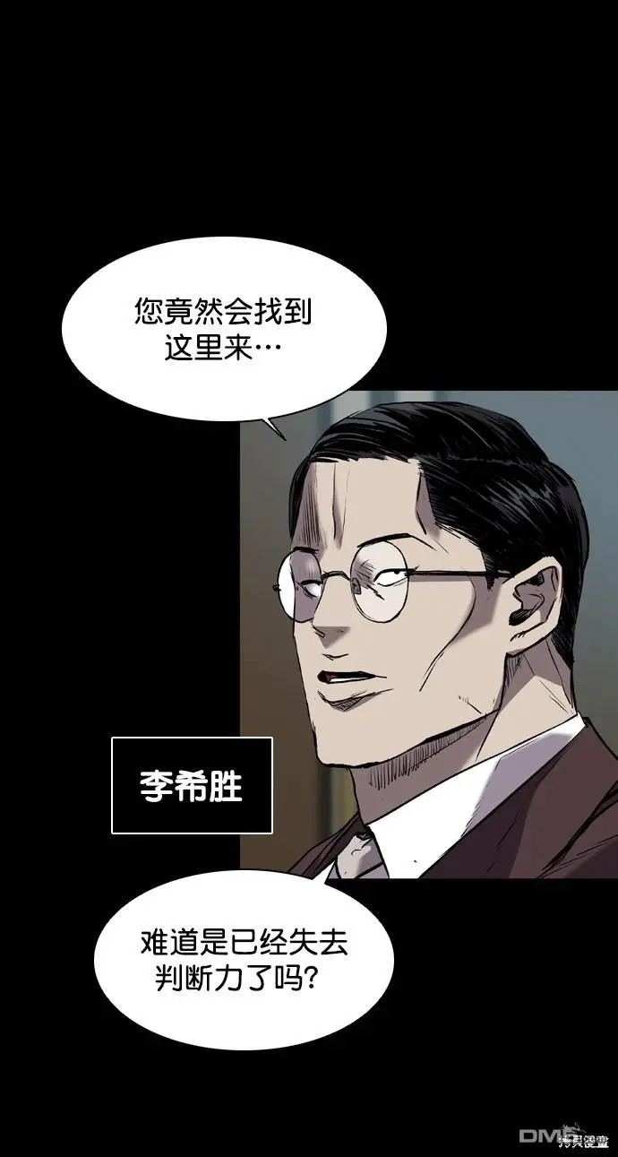 第116话 第14页