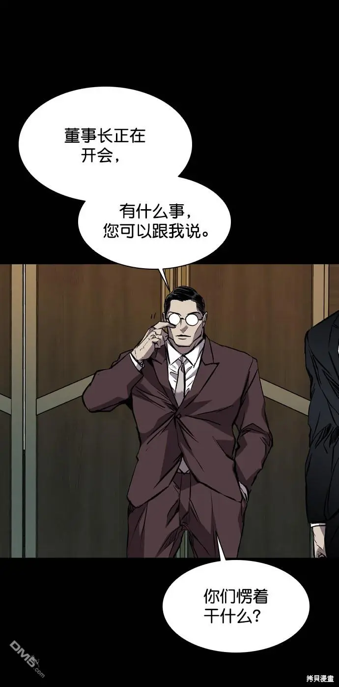 第116话 第17页