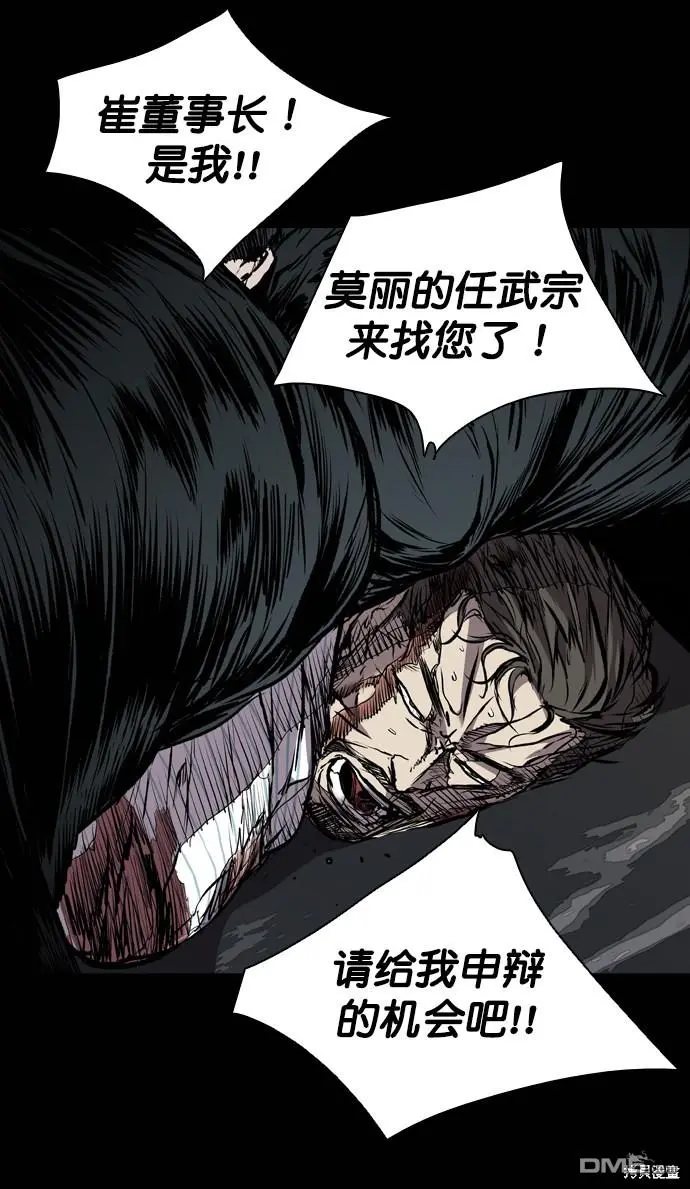 第116话 第24页