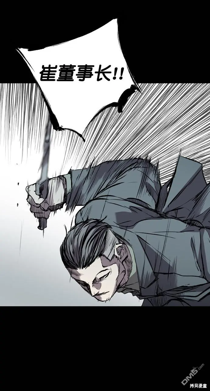 第116话 第25页