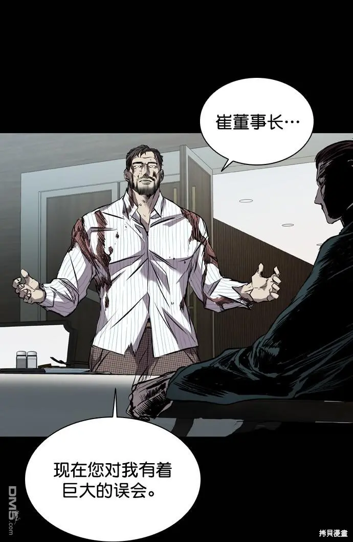 第116话 第39页