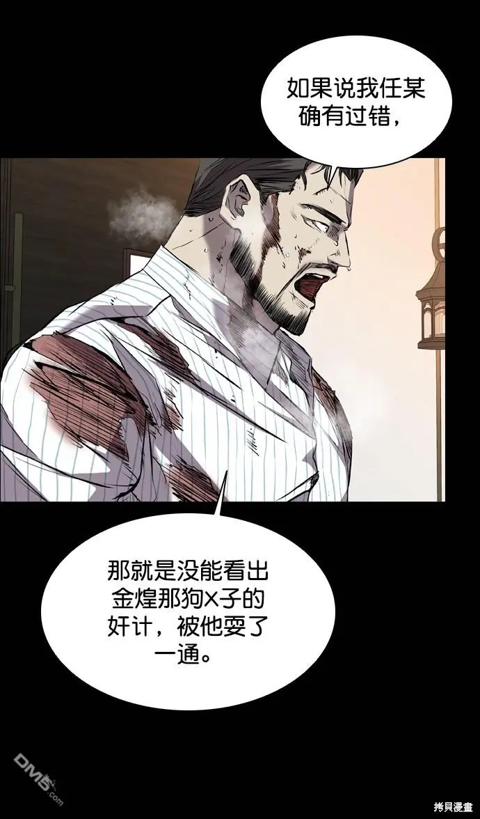 第116话 第40页