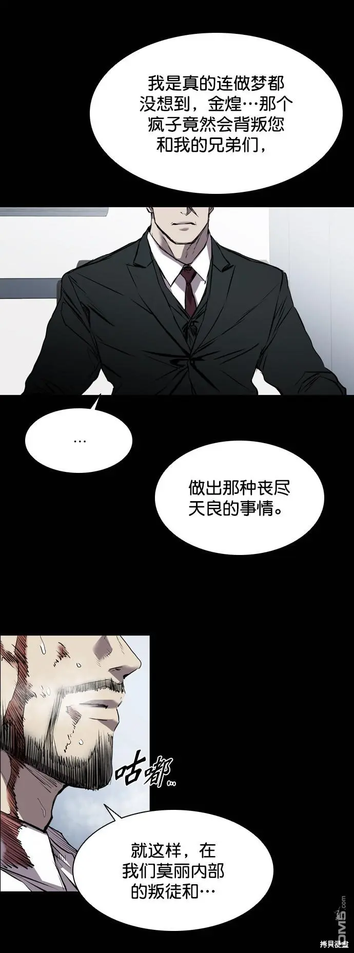 第116话 第41页