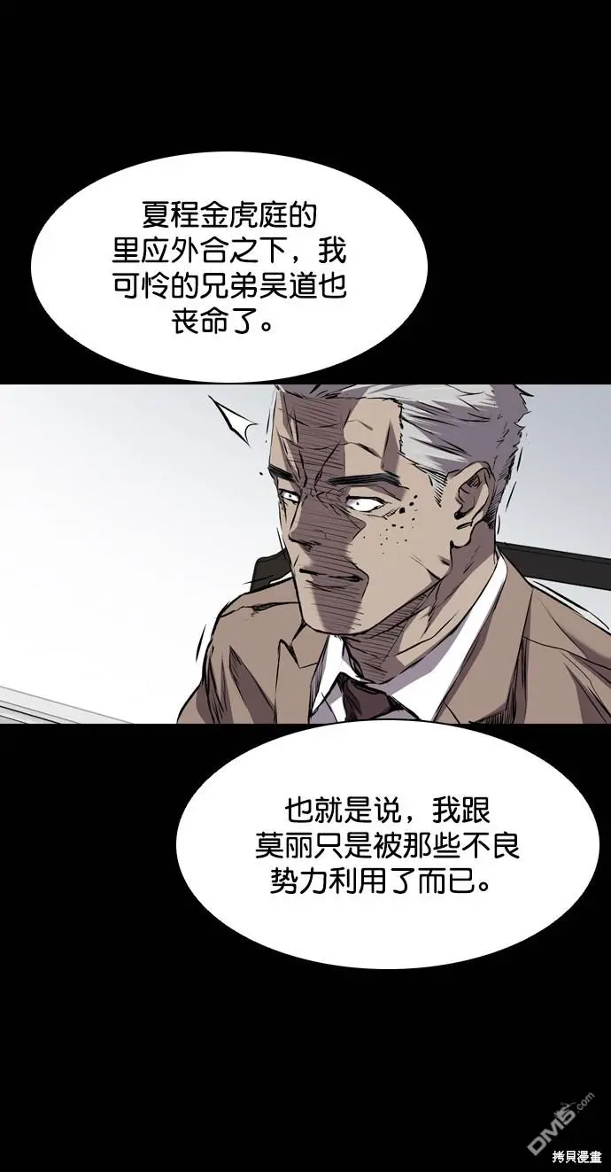 第116话 第42页