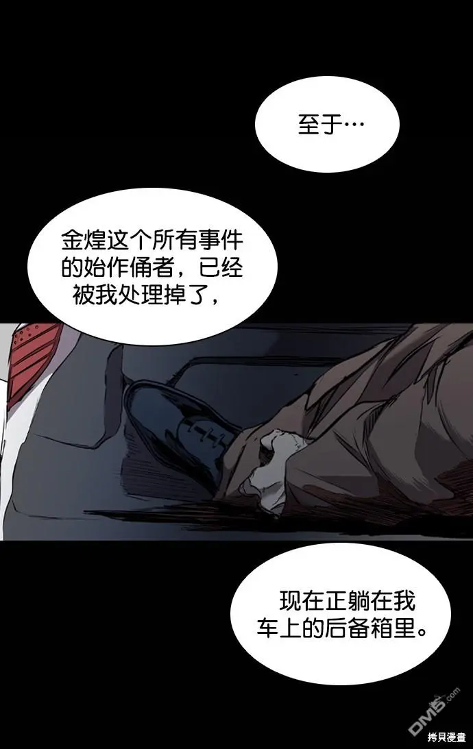 第116话 第43页