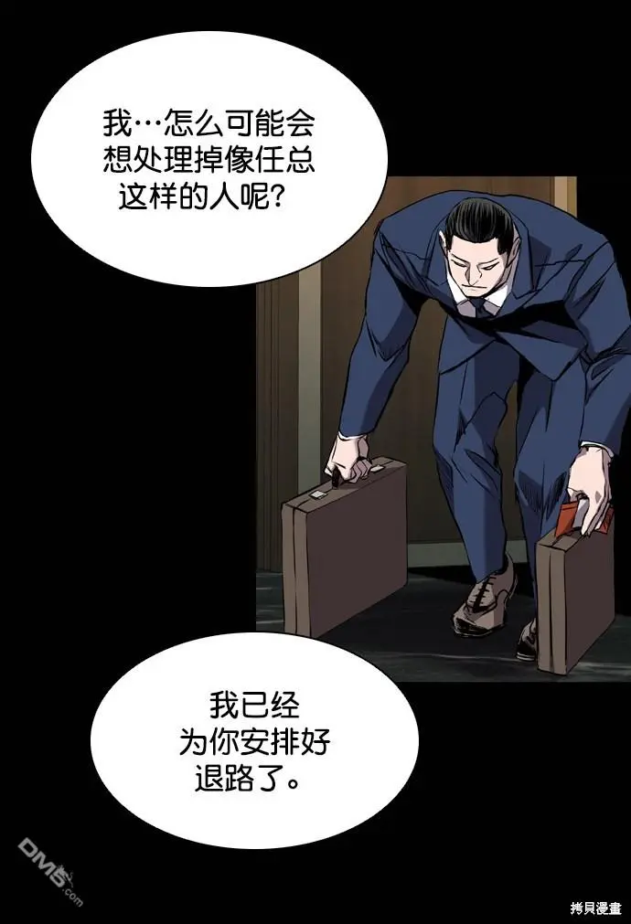 第116话 第50页